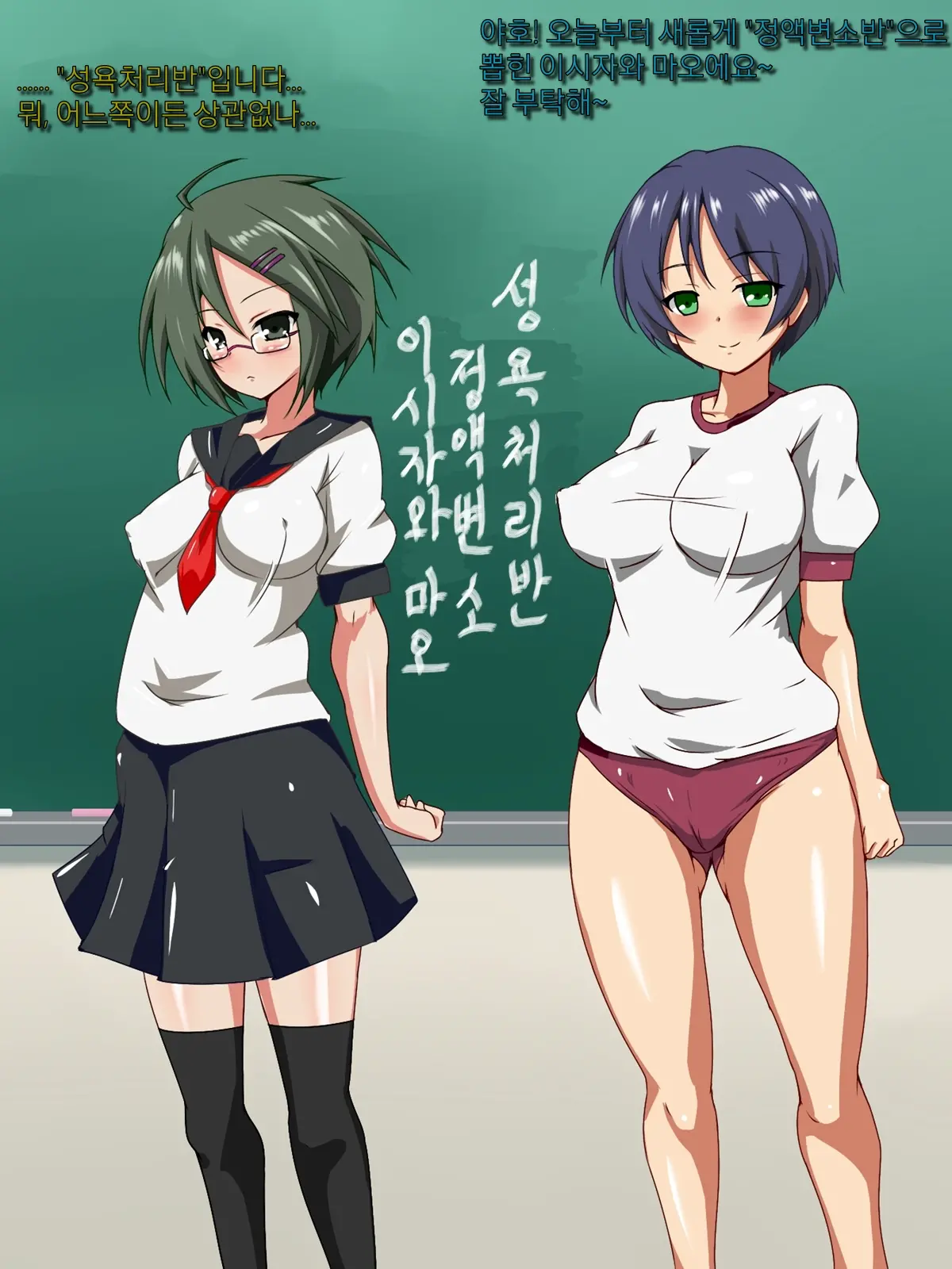 Mezase, Oyako Issho Ni Seidorei | 노려라! 모녀 함께 성노예!